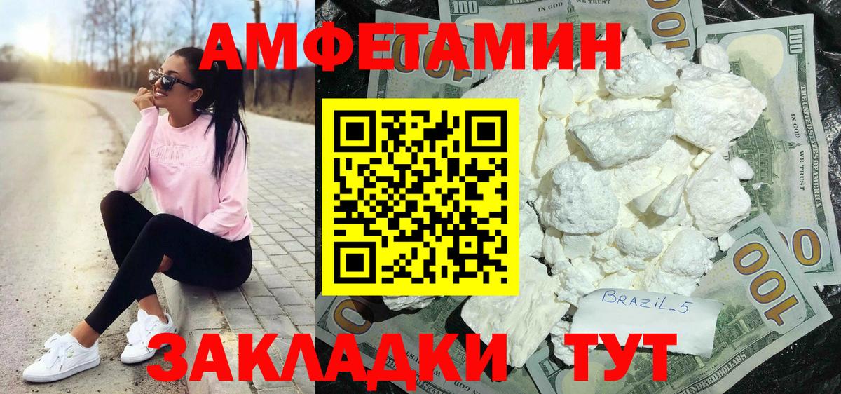 Amphetamine VHQ Кимовск