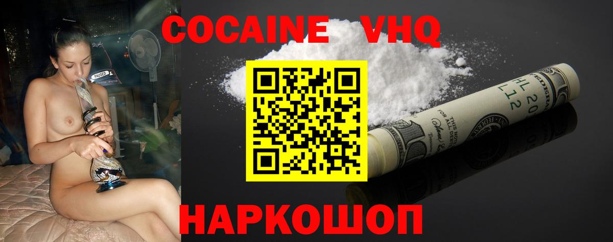 КОКАИН Эквадор Кимовск