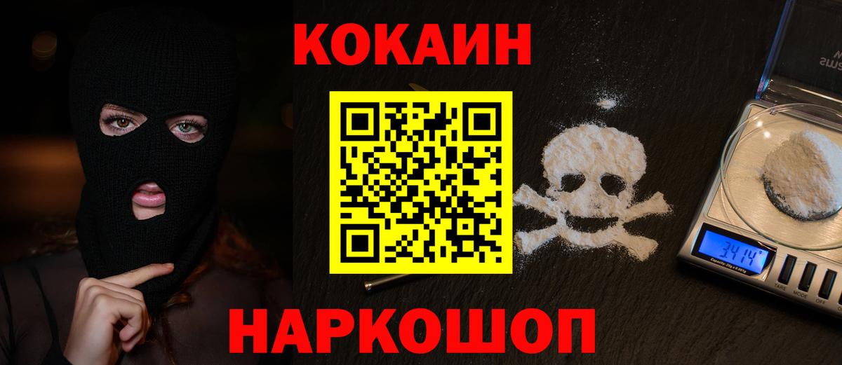 COCAIN 97%  Вход с VPN  КОКАИН Эквадор  где найти   Кимовск 