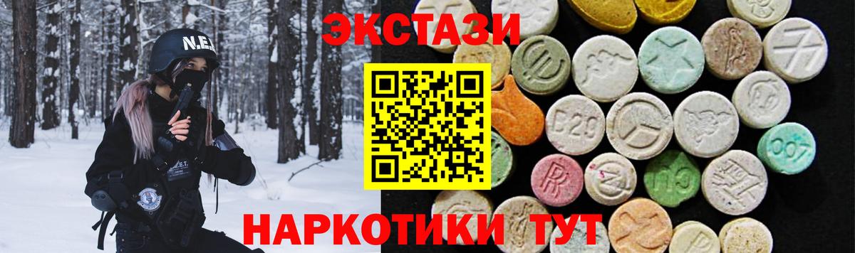 ЭКСТАЗИ 250 мг Кимовск
