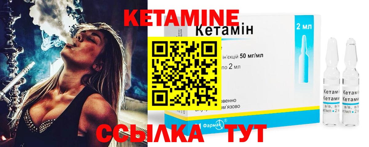 Кетамин VHQ  Кетамин VHQ  Вход с VPN  Кимовск 