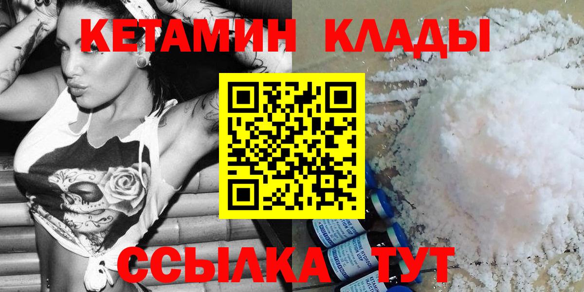 Кетамин VHQ Кимовск
