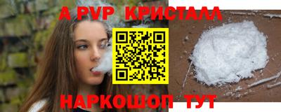 метамфетамин Ангарск