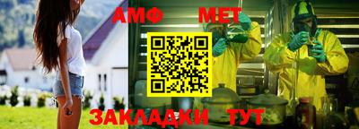 метамфетамин Ангарск