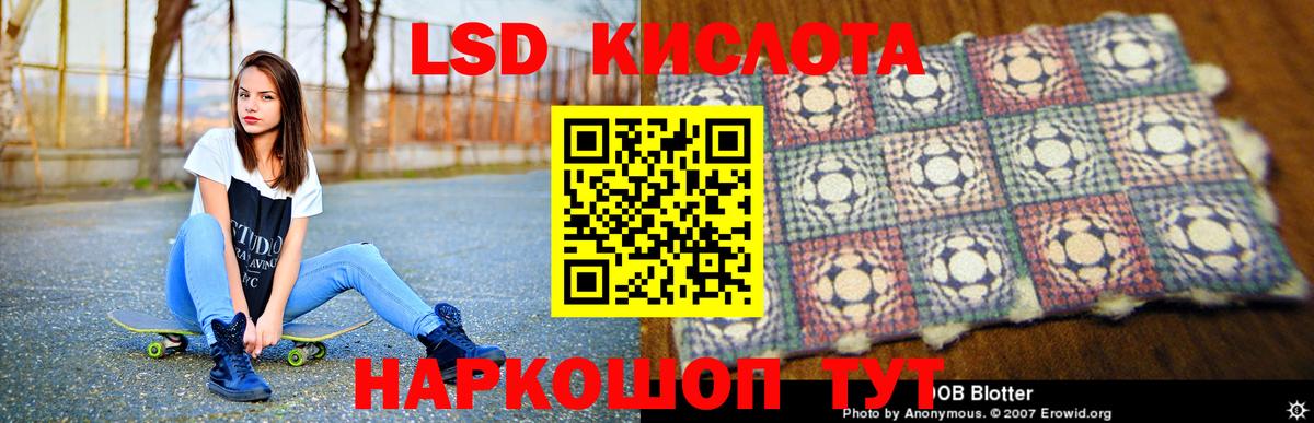 Лсд 25 экстази ecstasy Кимовск