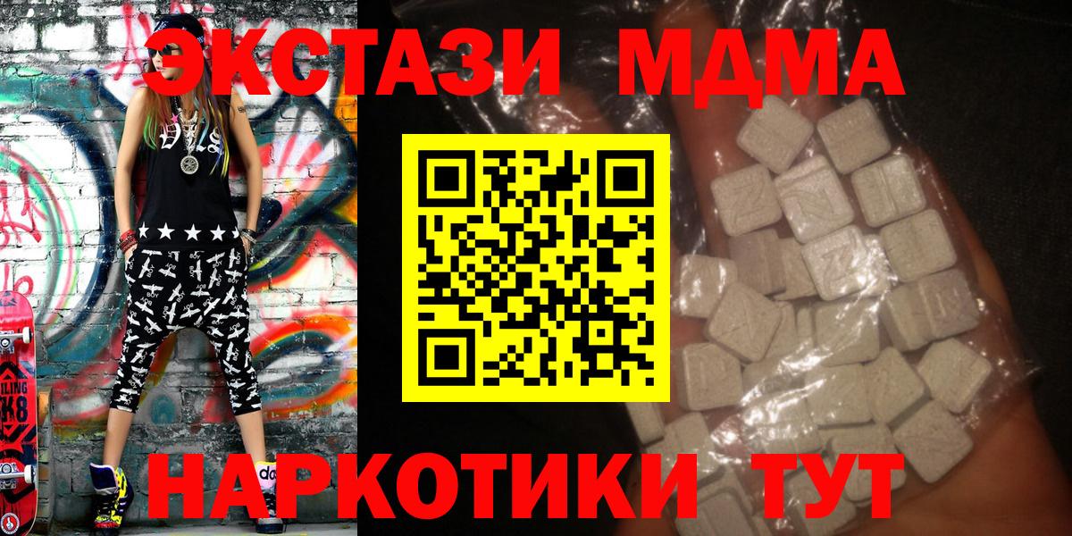 MDMA  МДМА Molly  Кимовск  Вход с VPN  МДМА молли 