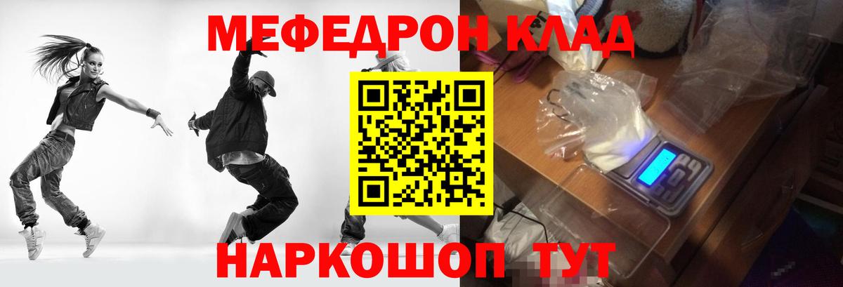   как зайти  Меф  Меф кристаллы  Вход с VPN  МЯУ-МЯУ 4 MMC  Кимовск 
