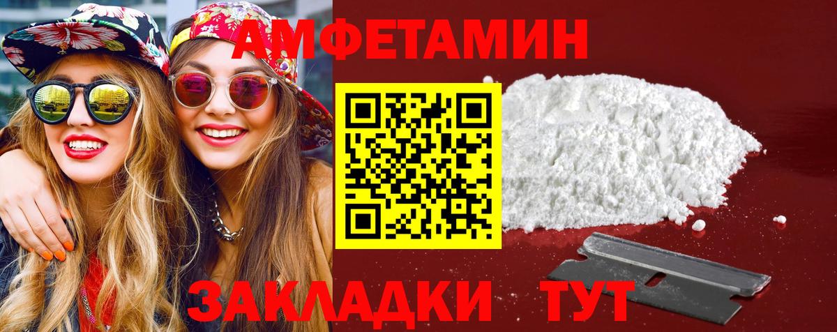 МЕТАМФЕТАМИН винт Кимовск