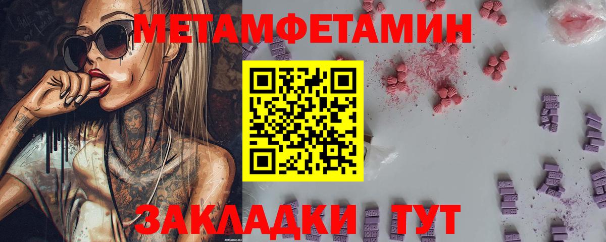 Кимовск  Первитин  Вход с VPN  Первитин винт 