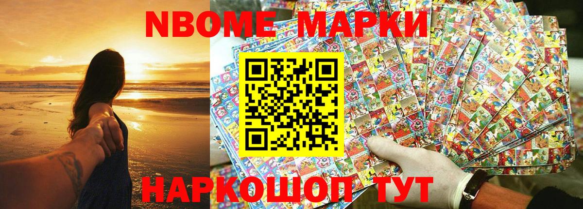 Кимовск  Марки N-bome 1,5мг  Марки NBOMe  Вход с VPN 