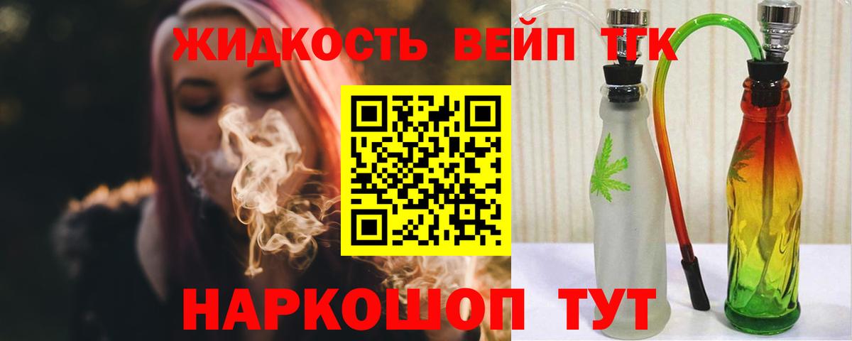 Дистиллят ТГК жижа Кимовск