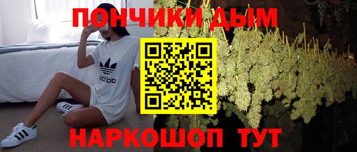 Каннабис THC 21%  Бошки Шишки марихуана  Бошки марихуана ГИДРОПОН  Вход с VPN  Кимовск 